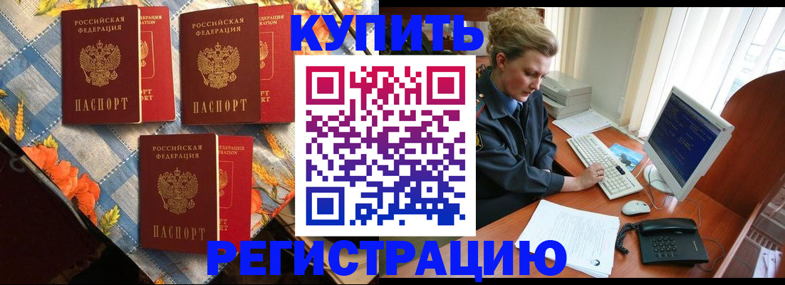 прописка 2025 в Чайковском