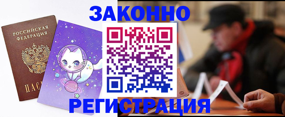 временная регистрация для школы в Чайковском