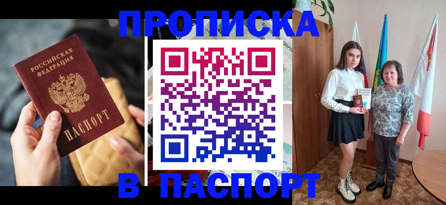временная регистрация недорого в Чайковском