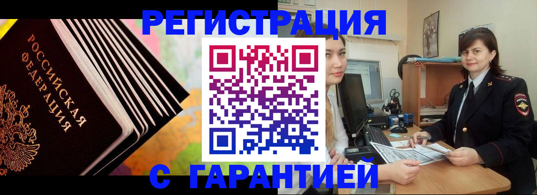 временная регистрация для всех в Чайковском