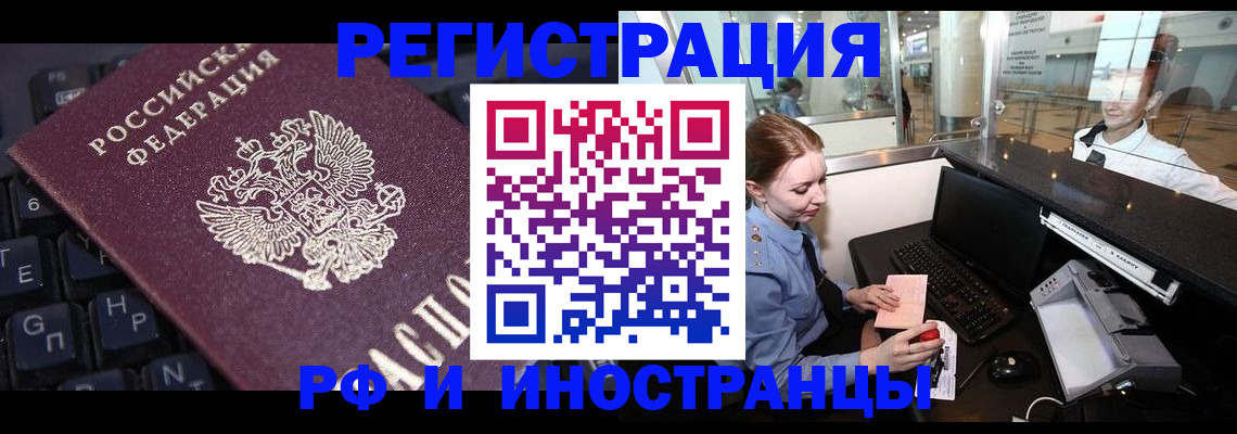 временная регистрация 2025 в Чайковском