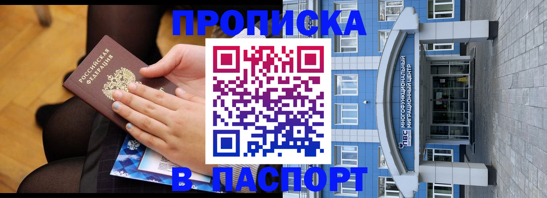 прописка паспорт в Чайковском