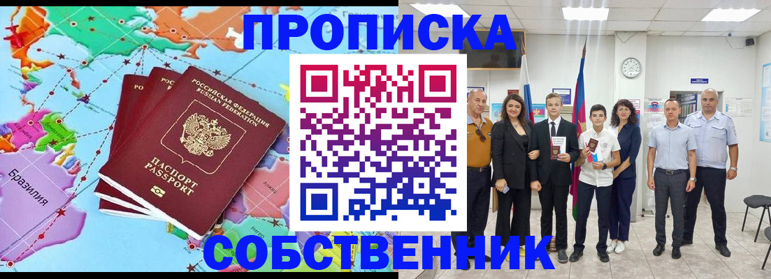 где прописаться в Чайковском
