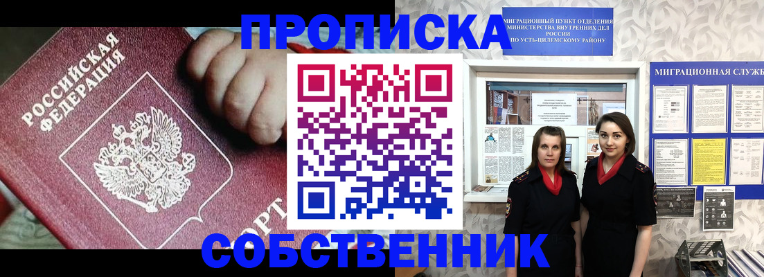 где прописаться в Чайковском